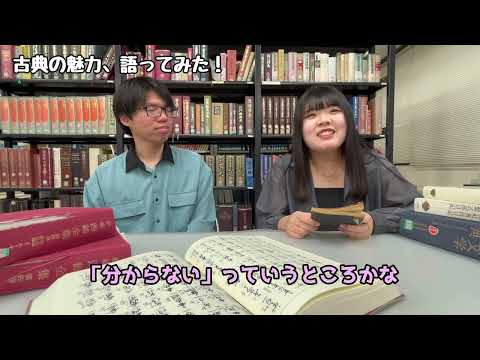 【広島大学文学部】日本文学語学分野紹介