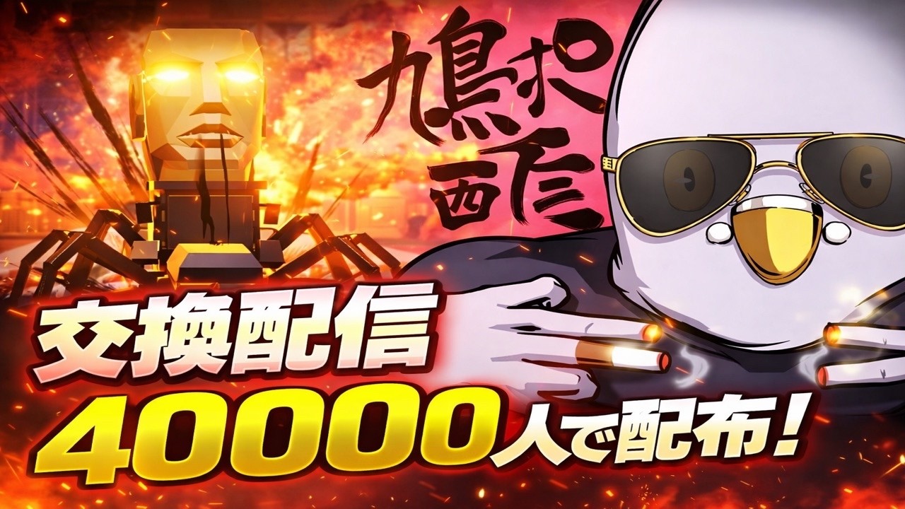 ブレインロット　交換配信　配布　40000人ありがとうございます。　【フォートナイト】#ブレインロット #ブレインロット交換#フォートナイト