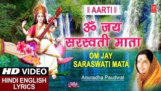 माँ सरस्वती आरती ॐ जय सरस्वती