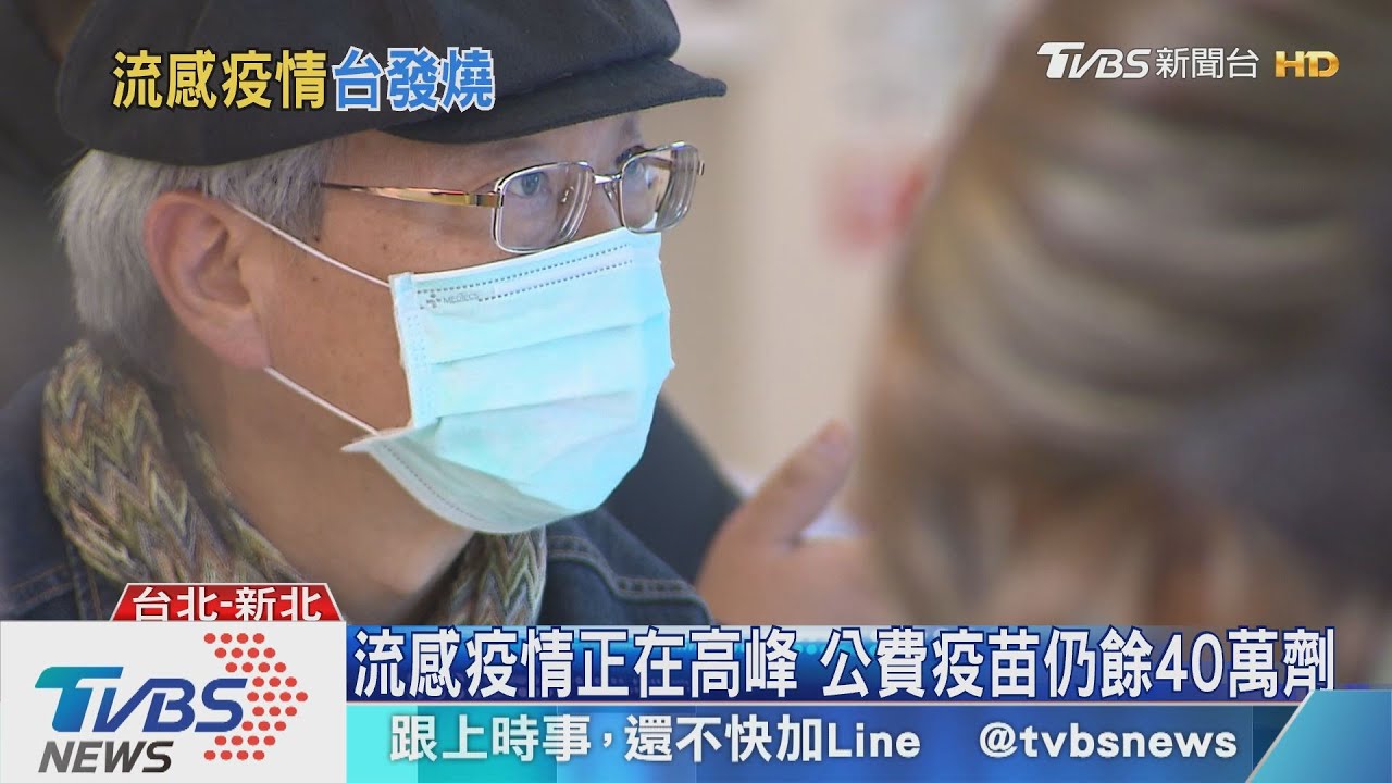 別只怕新型冠狀病毒 全台流感喪命已破60例