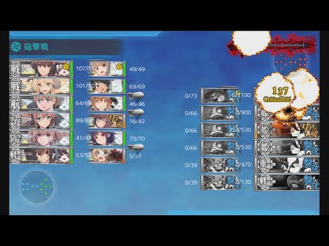 艦これ 2023 夏イベ 船団護衛！輸送航路防衛戦 E7P5甲 斬殺場 ノルマンディー上陸作戦