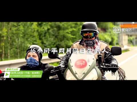 NO.1 new trailer of chinese documentary Another me in the World Euro Season