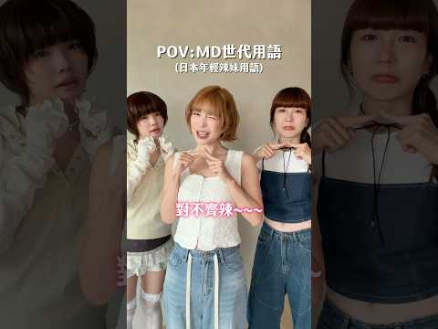 MD時代說的話 #一隻阿圓