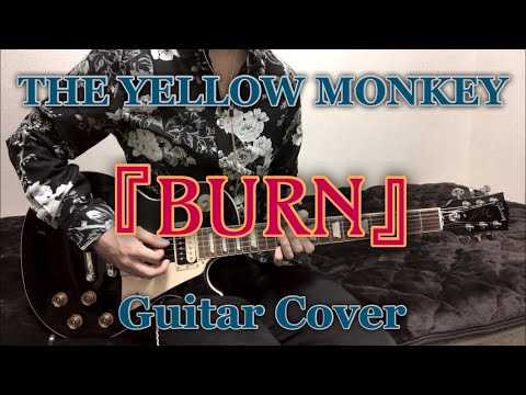 Burn - The Yellow Monkey