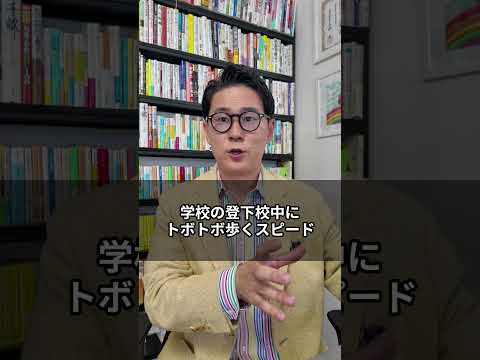【秋口が危険】不登校・行き渋りの特徴３選