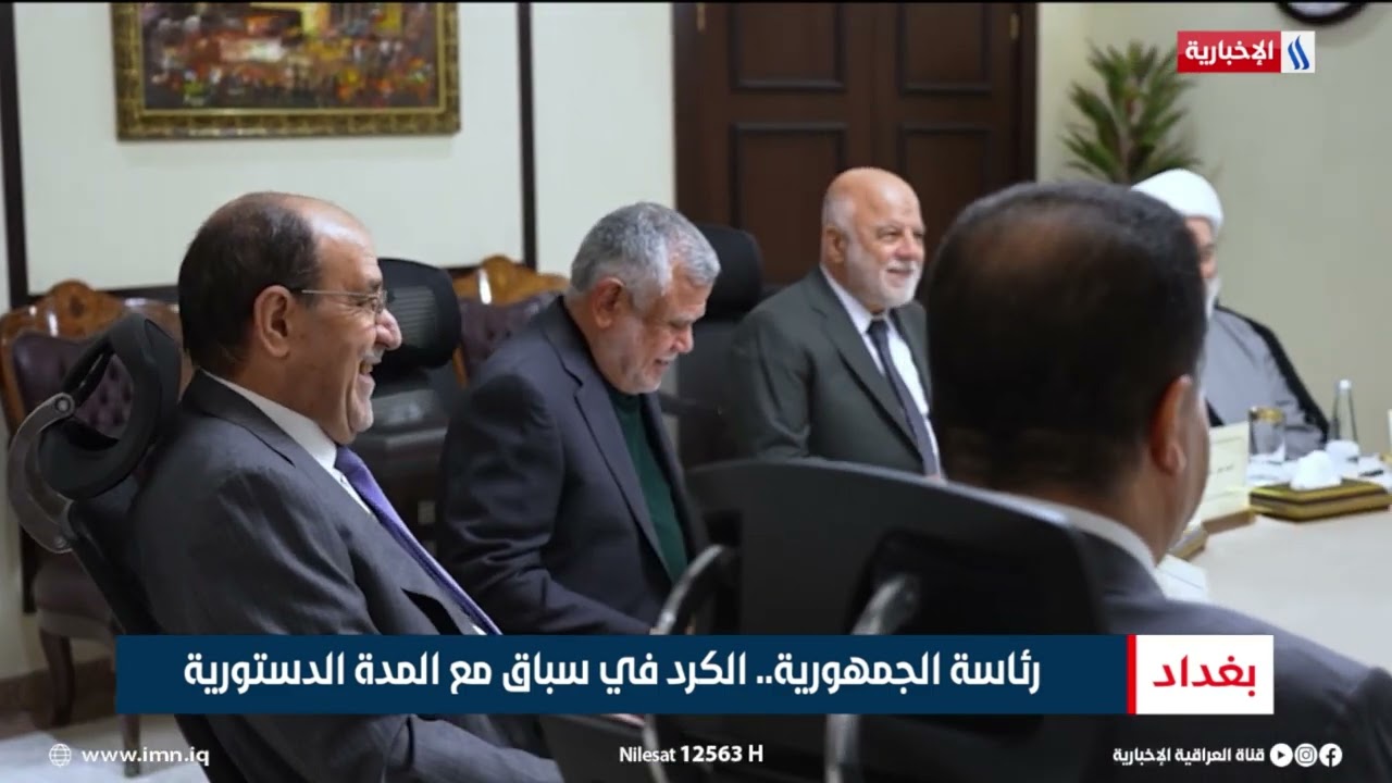 فيديو | رئاسة الجمهورية.. الكرد في سباق مع المدة الدستورية | تقرير ميثم الجناحي