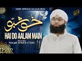 Khushboo Hai Do Alam Main New Kalam 2024 Waqar Ahmad Attari