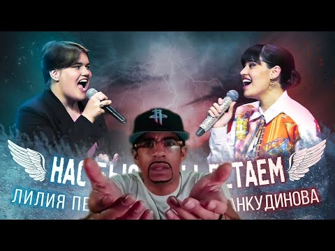 Reacting to They Hit Us, We Fly – Diana Ankudinova & Lilia Petrova  | REACTION