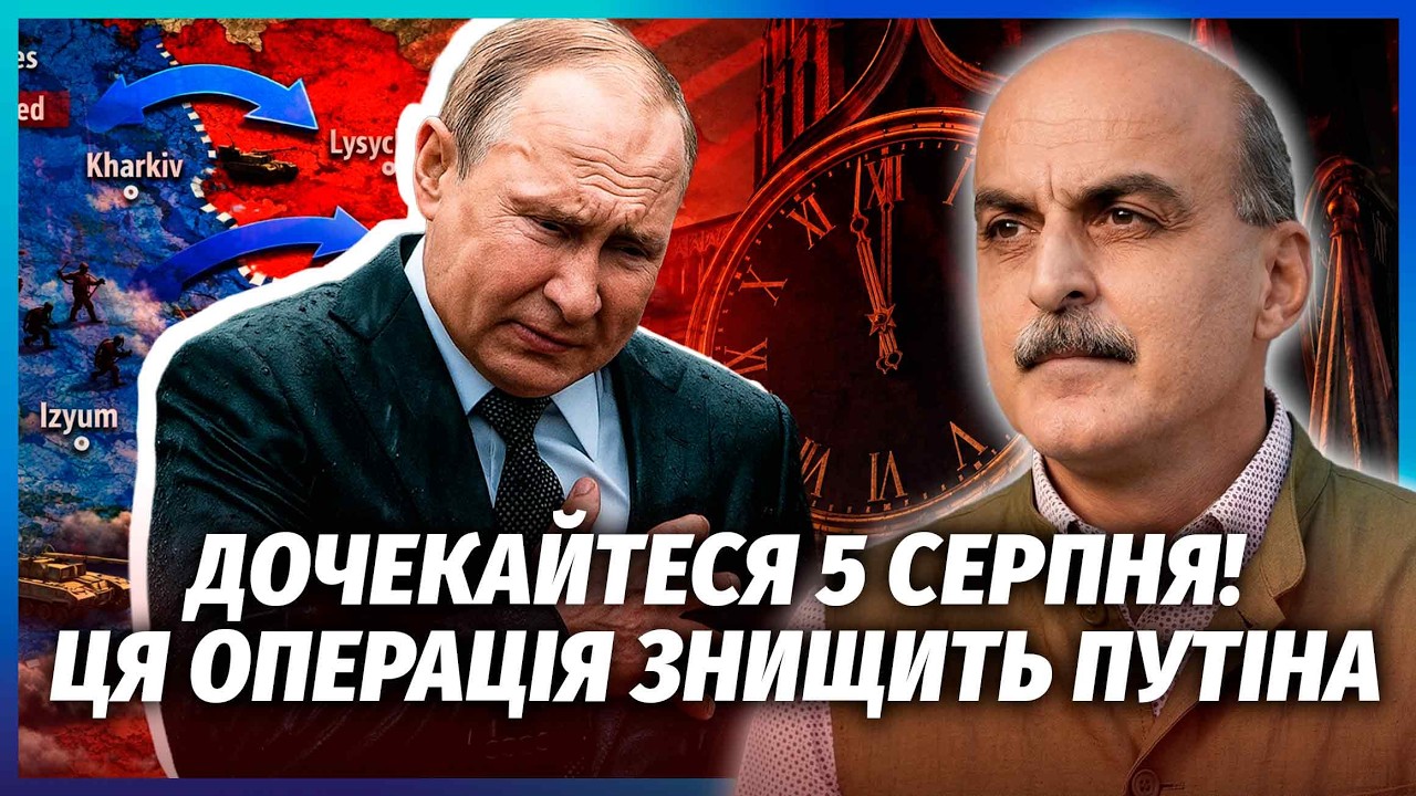 У Кремлі ХАОС ПІСЛЯ ОПЕРАЦІЇ ЗСУ. Україна ЗАБИРАЄ ВЕСЬ ПІВДЕНЬ. Силовики гот?