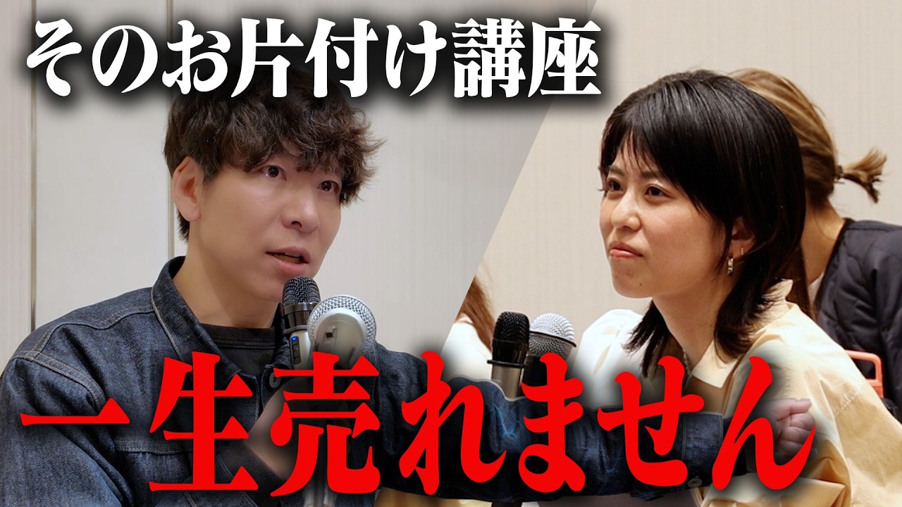 【プロが断言】あなたの「お片付け講座」が全く売れない理由