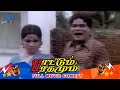Paattum Bharathamum Tamil Movie Comedy Scenes Sivaji Manorama Major Sundarrajan RS Manohar