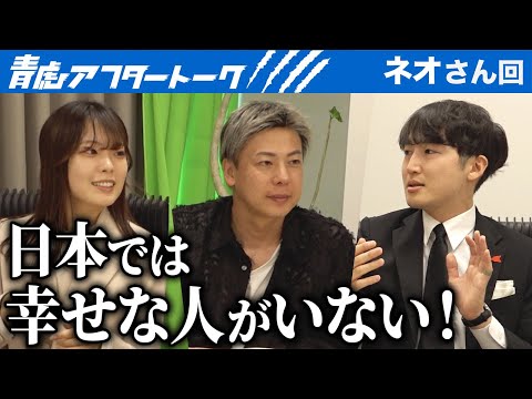看護学科 「話し聞くのマジ苦痛だった」本当に幸せになる宗教を創りたいと語る志願者へ虎が切り込む［21世紀少年］[24人目]学生版令和の虎