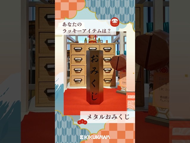 菊川工業株式会社・会社紹介ビデオ