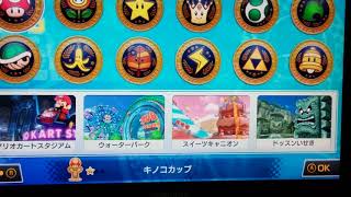 マリオカート実況パート1前編