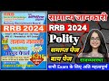 Youth Compitition Times RRB 2024 Gk Book Yct Rrb 2024 Gk Book Polity यूथ कॉम्पिट