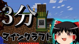 【minecraft】ゲリラとロボの世界で戦場クラフトpart3【ゆっくり実況】