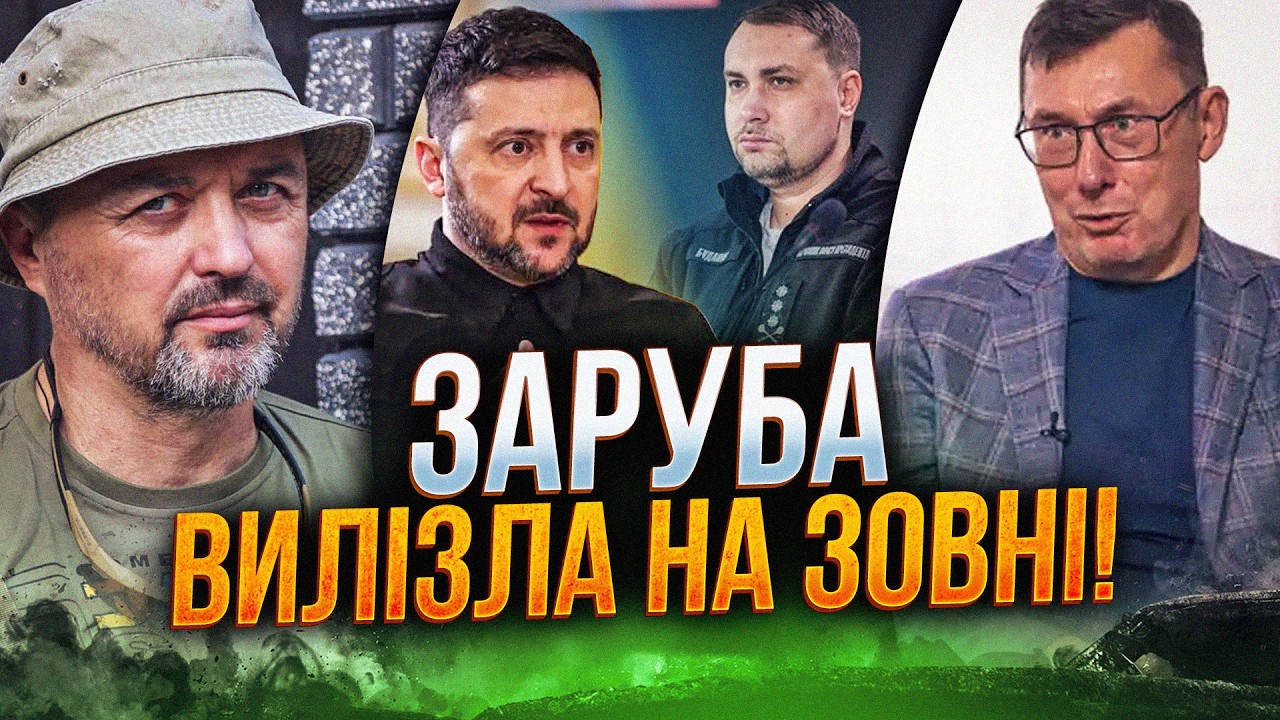 ⚡️Буданов пручається на посаді голови ОП! Зеленський знайшов на нього упра?