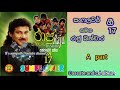 A සංෆලවර් සමග රාජු බන්ඩාර ගී 17 Sunflower With Raju Band