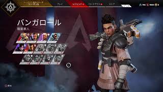 ［Apex 配信］ランク