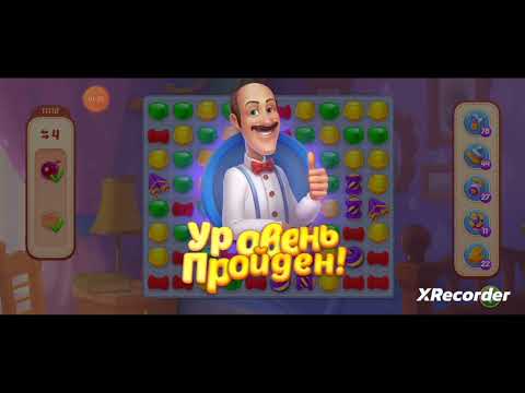 Homescapes 11116, 11117, 11118, 11119, 11120 level completed