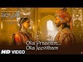 Oka Praanam Oka Jeevitham Video Song | Padmaavat | Deepika Padukone,Shahid Kapoor,Ranveer Singh