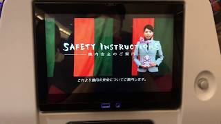ANA 離陸前 機内 非常用設備 案内VTR B787 歌舞伎