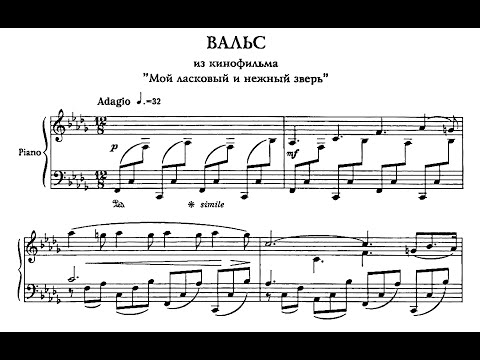 Евгений Дога / Eugen Doga: Вальс из к-ф "Мой ласковый и нежный зверь" (Waltz "A Hunting Accident")