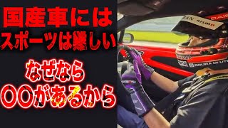 Japanese cars can't beat European cars in terms of performance?! Compared to European cars, Japan...