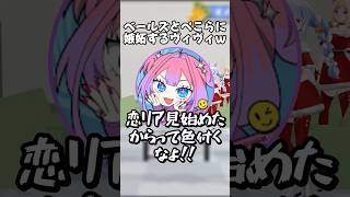 ベールズとぺこらに嫉妬するヴィヴィwww【ぺこら/ヴィヴィ/アキロゼ/ベールズ/ホロライブ切り抜き】#shorts
