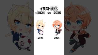 イラスト成長?記録　～2024▶2025 #イラスト #イラスト変化