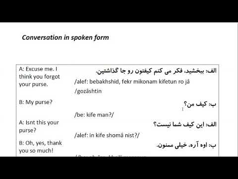 Farsi Conversation: Most Common Words and Phrases: Lesson 8: Objects