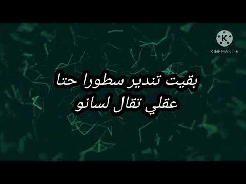 Lbenj X Lsan l7or chokran la vie paroles  lyrics