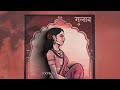 AMR8 PRAAGYA GULAAB Lyrical Visualiser PROD BY SRIJJAN Mashooriya Originals