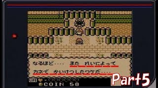 【名作】カエルの為に鐘は鳴る実況 Part5【レトロRPG】