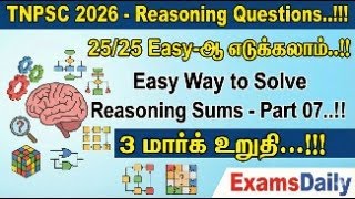 TNPSC 2026 - Reasoning Questions..!!! 25/25 Easy-ஆ எடுக்கலாம் | Easy Way to Solve Reasoning Sums 07