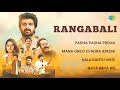 Rangabali Audio Jukebox Naga Shaurya Yukti Thareja Pawan CH Pawan Basamsetti