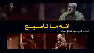 قصة قصيدة انه ماناسيج وجنها زينب هاي