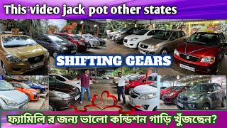 Used cars selling kolkata ❤️ Best HATCH BACK collection🔥 পূজোর আগে নিজের গাড়ীর কথা ভাবছেন? সত্যতা