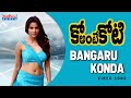 Bangaru Konda Video Song Ko Ante Koti Shakti Kanth Karthik Anish Kuruvilla Madhura Audio