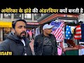 Why AMERICAN PEOPLE Wear FLAG As UNDERWEAR