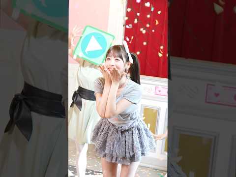 キミ好きダンス🎀🫧 もうみんな踊った〜？ #キミのことが好きなわたしが好き #櫻井優衣 #キミ好き