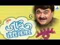 Jadoo Teri Nazar Super Hit Marathi Comedy Natak Prashant Damle Satish Tare Manisha Joshi