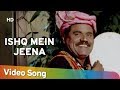 Ishq Mein Jeena Ishq Mein Marna Agnee Prem 1996 Nitin Mukesh Mohammed Aziz
