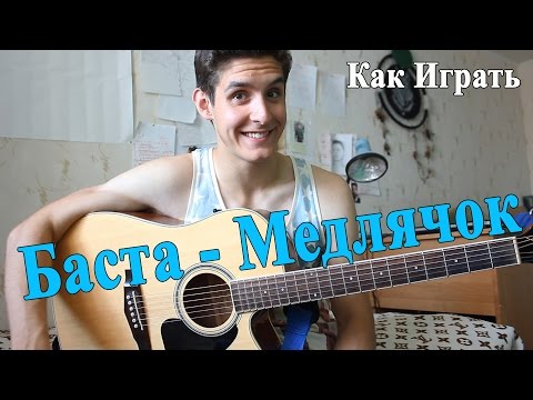 download lagu mp3 mp4 выпускной баста аккорды, download lagu выпускной баста аккорды gratis, unduh video klip выпускной баста аккорды
