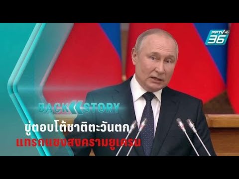 คลิกเพื่อดูคลิปวิดีโอ