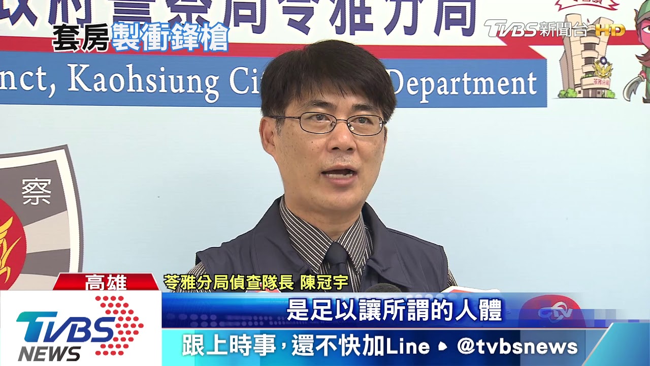 手槍變衝鋒槍!警方攻堅 破獲小型軍火庫