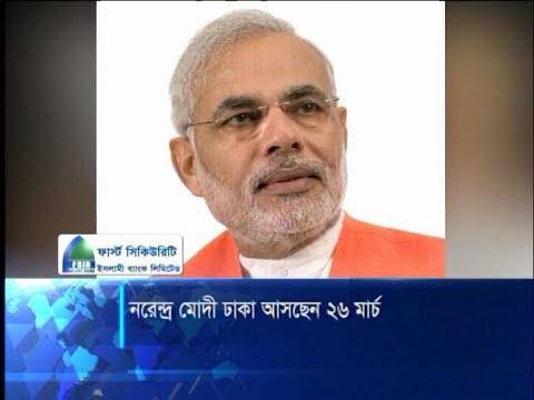 ২৬শে মার্চ ঢাকা আসছেন নরেন্দ্র মোদী | ETV News