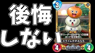 【ライバルズ】スライムかがみもち試練の間、手遅れになる前に【ソロモード/情報】