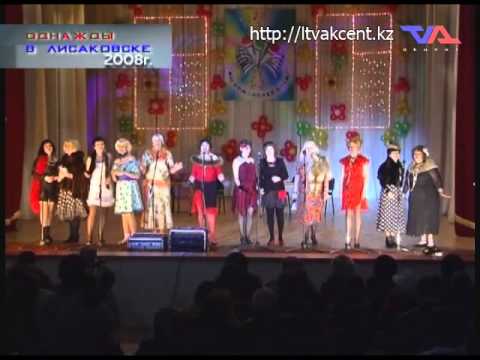 "Однажды в Лисаковске" от 15 июля 2015г.