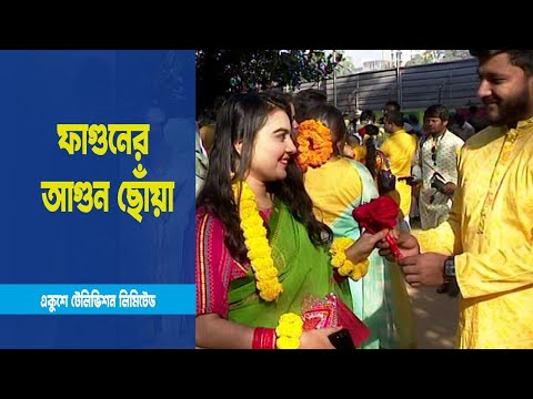 শীতের জীর্ণতা উতরে প্রকৃতি পেয়েছে ফাগুনের আগুন ছোঁয়া